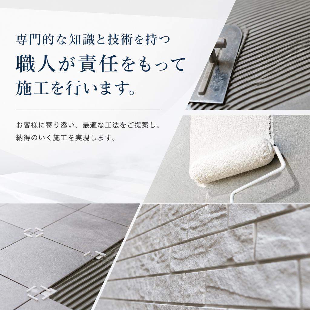 知識豊富な職人が対応