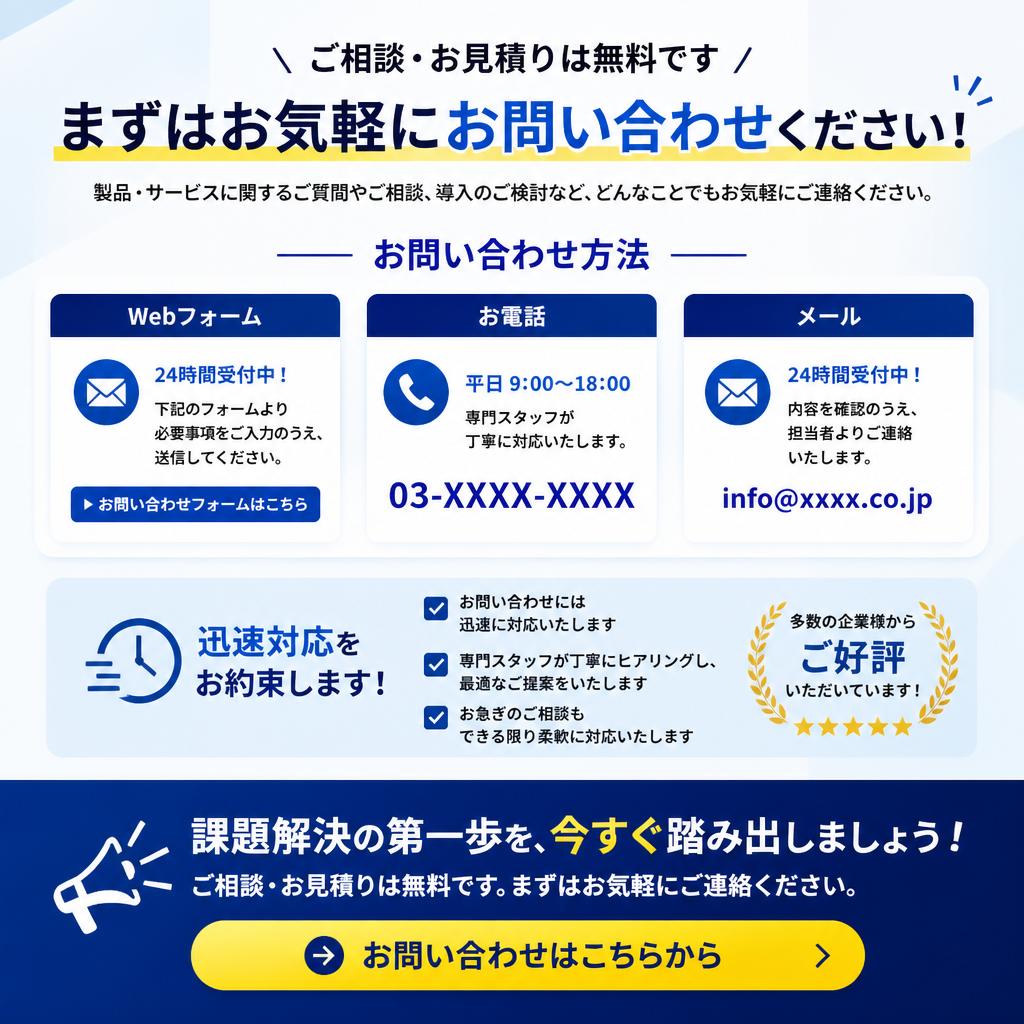 今すぐご相談ください！